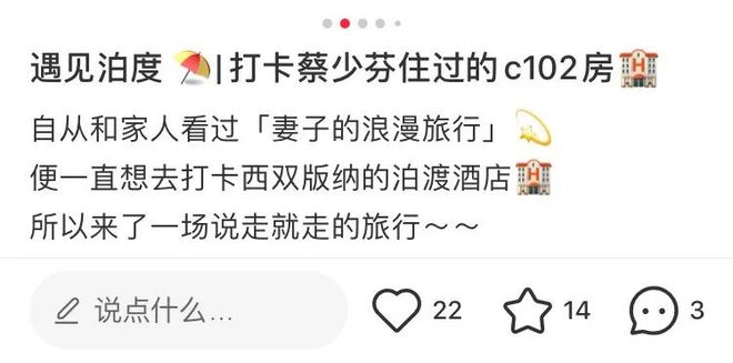 被综艺捧红的民宿火了闭节能活众久？(图2)