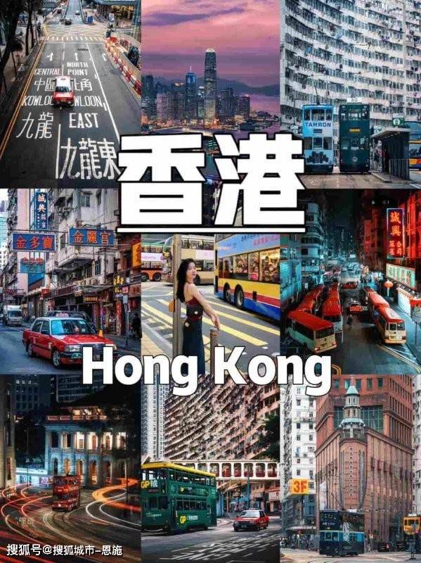 香港旅游花费一般多少人民币去香港四日游要多少钱一天避雷(图1)
