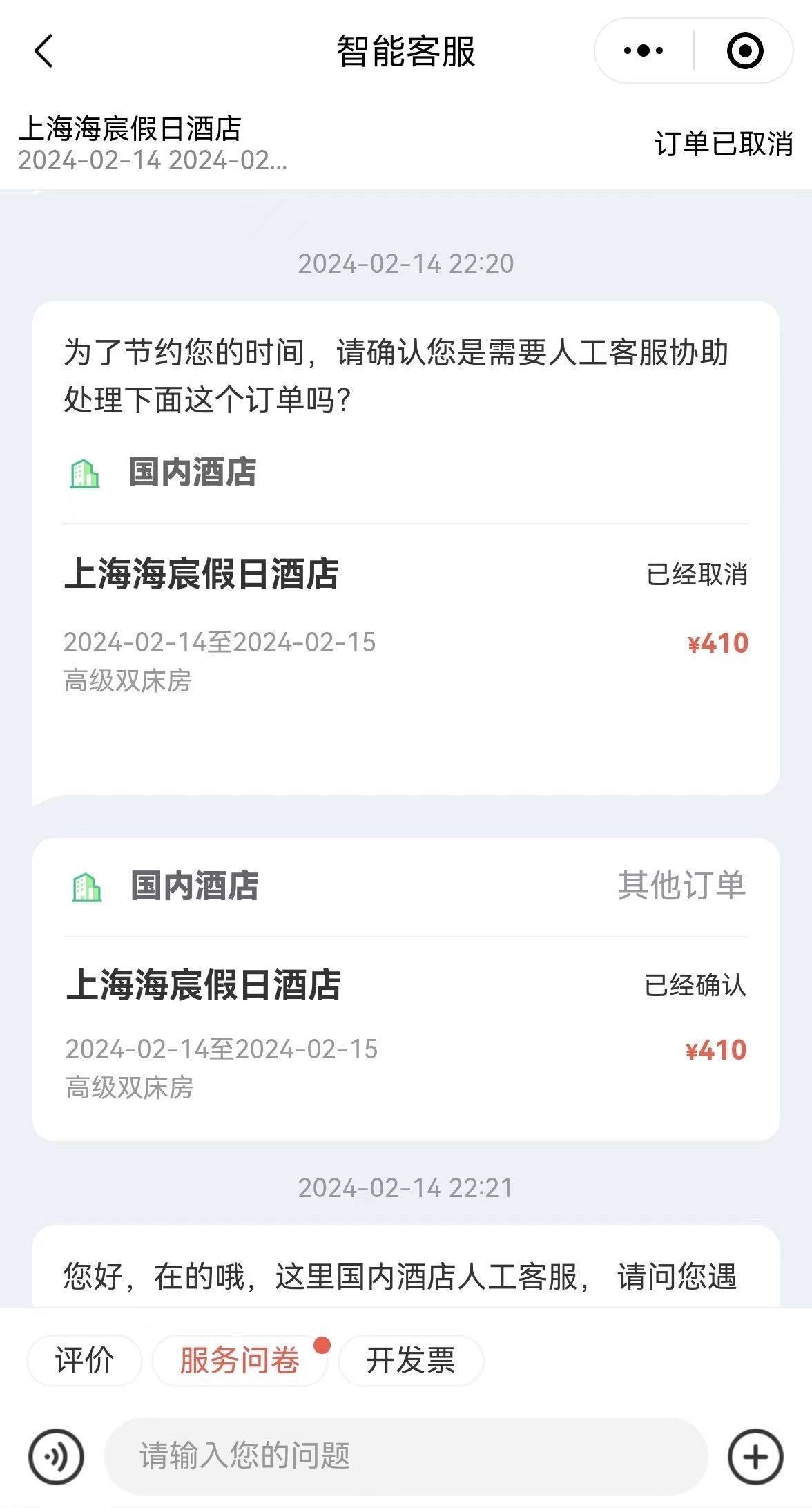 订好酒店被告知查不到订单一律师起诉同程旅行要求退一赔三(图1)