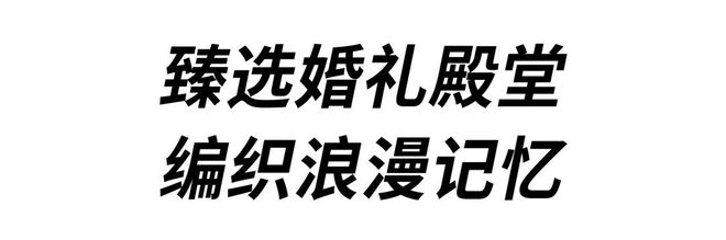 迪拜的浪漫——编织独一无二的婚礼记忆(图2)