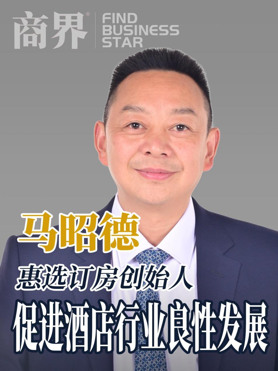 惠选订房打破ota规则酒店预订要变天啦(图2)