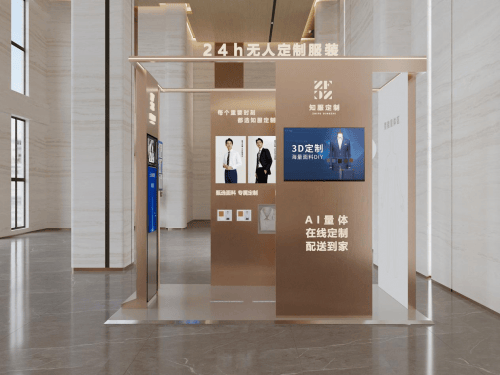 金喜国际酒店引入24h无人定制服装店：AI打造差异化服务新体验(图2)