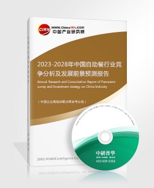 九游娱乐APP：2023商务酒店行业现状与市场发展前景趋势分析 预计2027年全球商务酒店市场规模分析(图2)