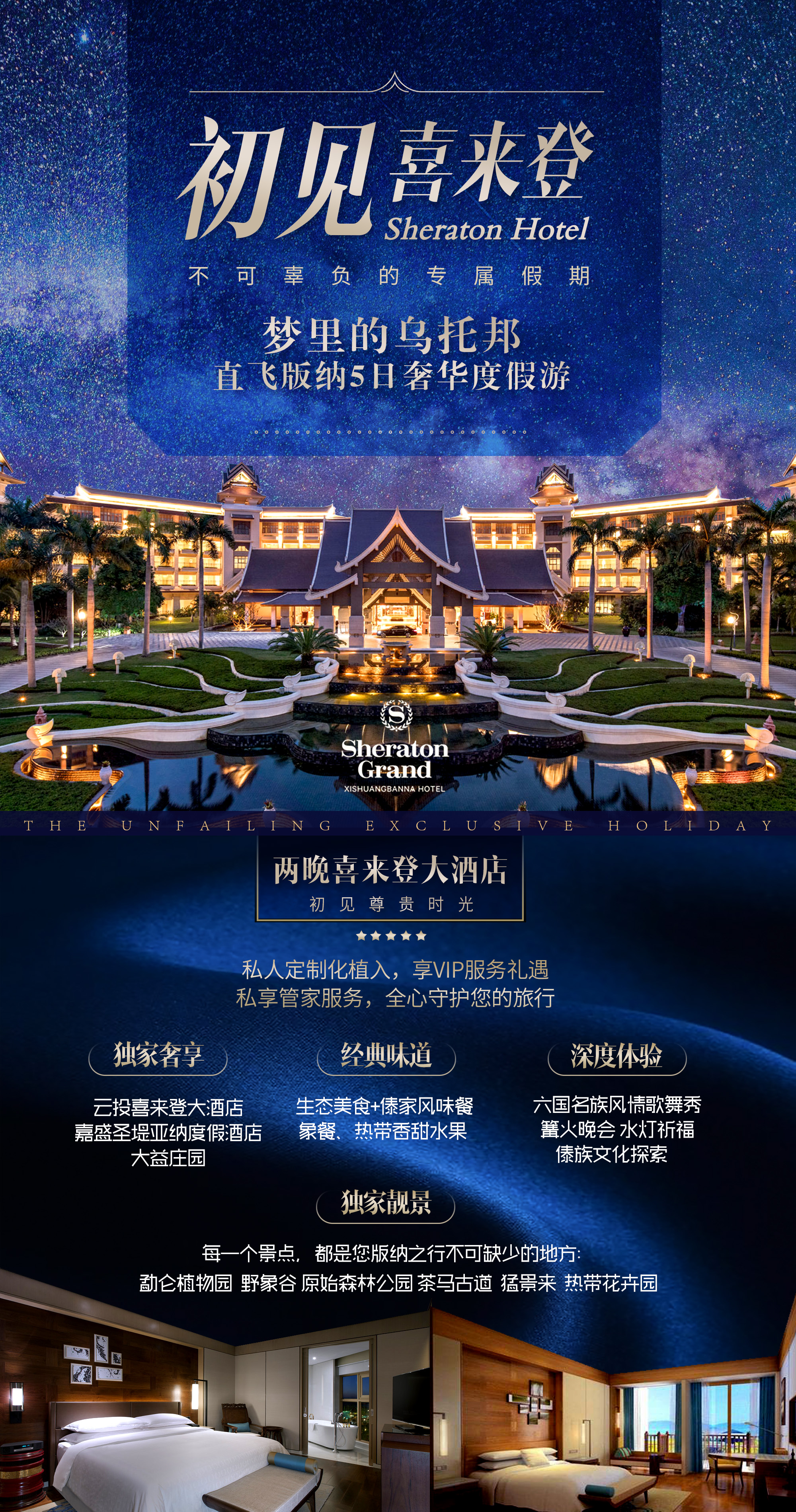 透视2024年旅游市场：从携程数据看中国旅游的10个切面