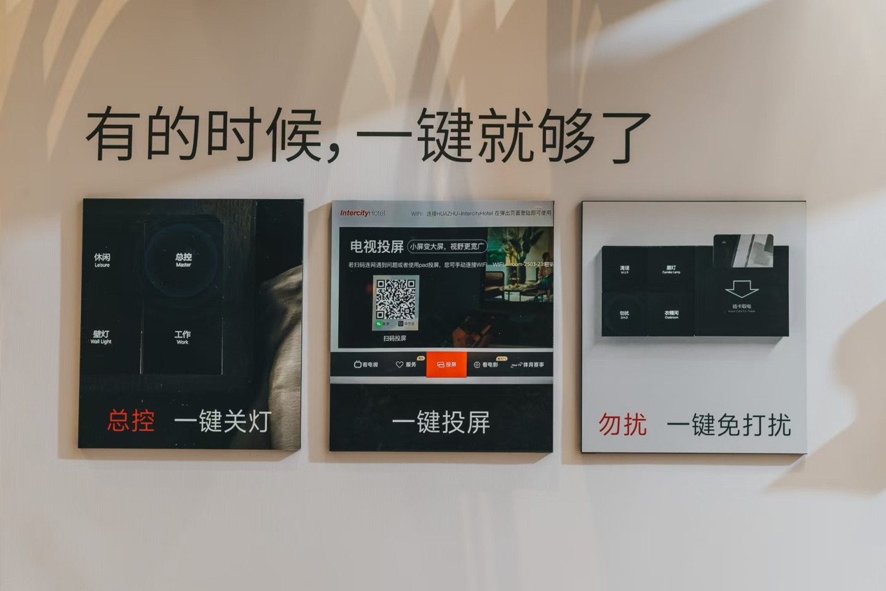 华住20周年用城际酒店交出中高端市场高分答卷(图5)