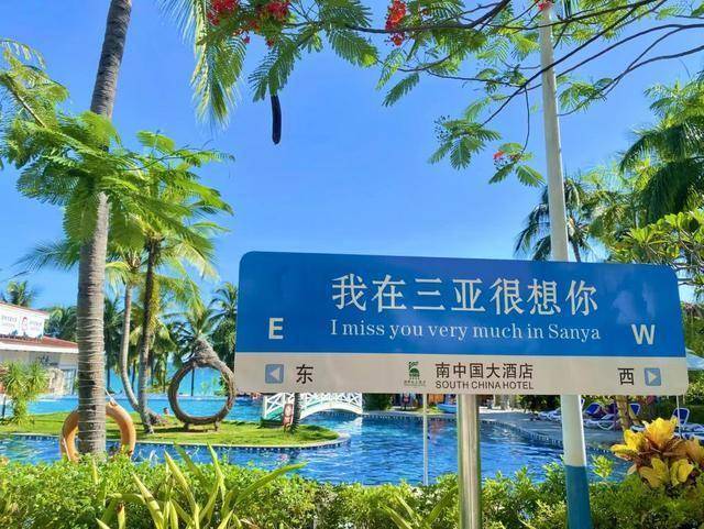 今年春节三亚最贵的是8家酒店房价令人咋舌最贵的一晚要20万(图1)