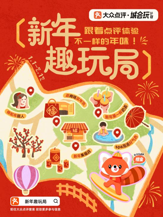 春節上海文旅樂不停又一波重點活動臻選來啦(图9)