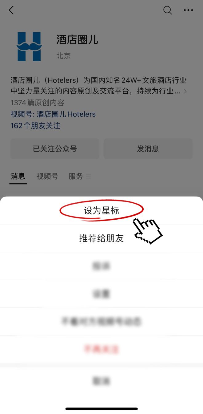 凯悦酒店集团宣布任命新总裁(图17)