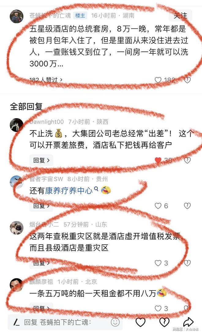 一觉醒来22万没了三亚奢华酒店被抢空网友分析真相令人震惊(图2)