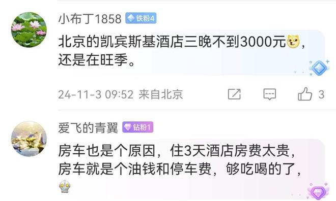 关停潮来了五星级大酒店集体大甩卖煤老板们趁机捡漏(图7)
