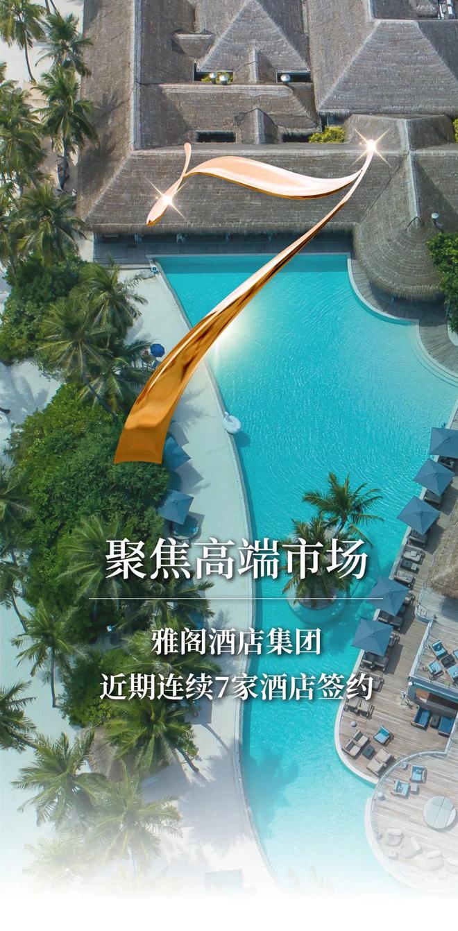 九游娱乐APP：智选假日酒店宣布世界冠军许昕为新晋品牌代言人(图3)