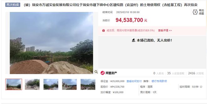 温州这家五星级酒店第四次流拍什么原因？(图1)
