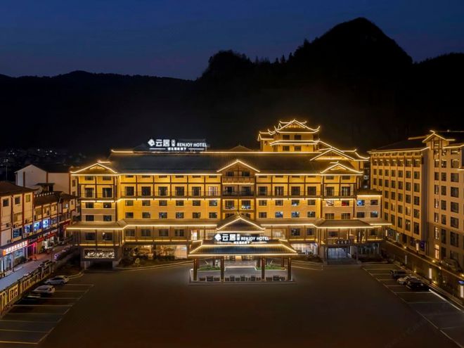 山水入画云居启新 张家界国家森林公园云居酒店盛大开业(图6)