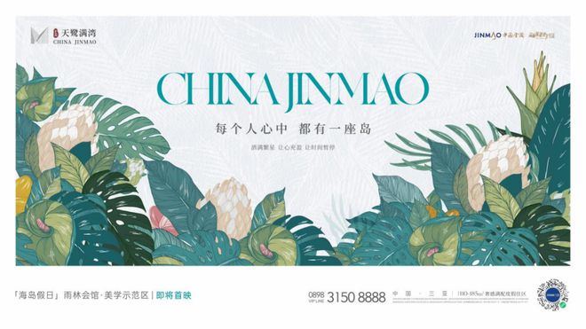 去三亚「酒店化」的家里度假将成为令人向往的新选择？(图23)
