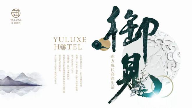 九游娱乐入口：【点击领票】上海酒店展3月来袭1000+酒店方设计师亮相(图16)