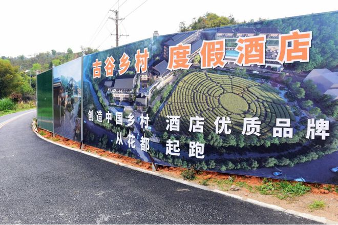 九游娱乐平台：总投资超2亿花都将打造“五星级”高端乡村度假酒店→(图3)