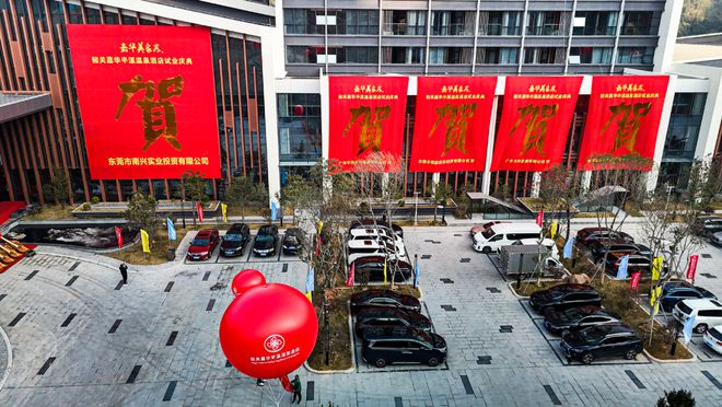 韶关嘉华半溪温泉酒店试业(图5)