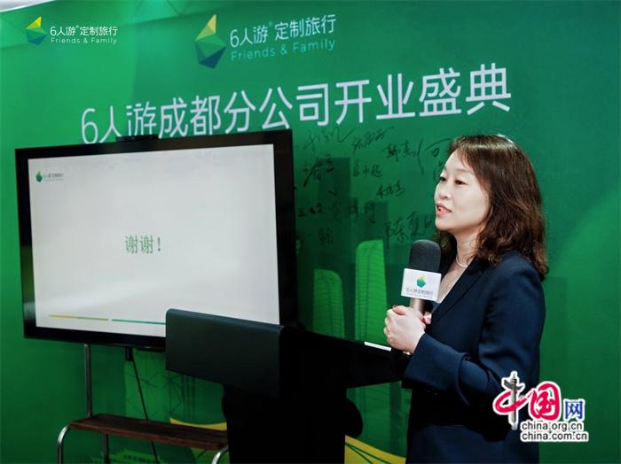 6人游定制旅行开设成都分公司拓展西南定制客源(图3)