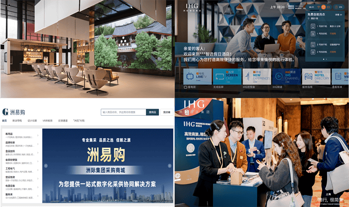 洲际酒店集团四大品牌战略升级加码中高端赛道 全新成本结构赋能业主高质效强盈利(图2)