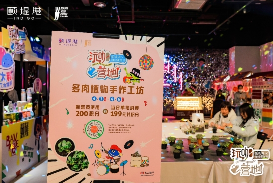 颐堤港“玩咖营地”拓圈海外第四届咖啡青年节焕活春日意趣(图9)