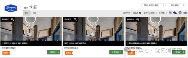 沈阳第10家希尔顿来了(图3)