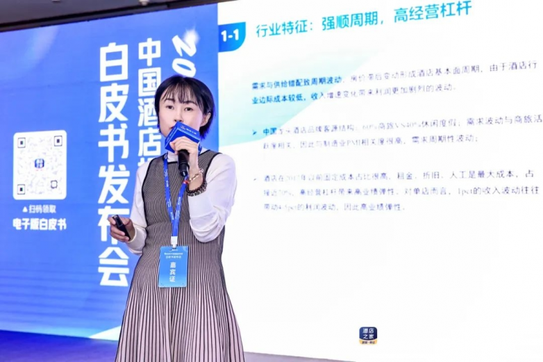 从数据看酒店业未来：下沉市场红利与RevPAR波动策略(图7)