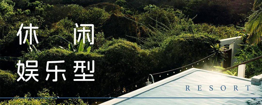 城市度假酒店的多种打开方式(图5)