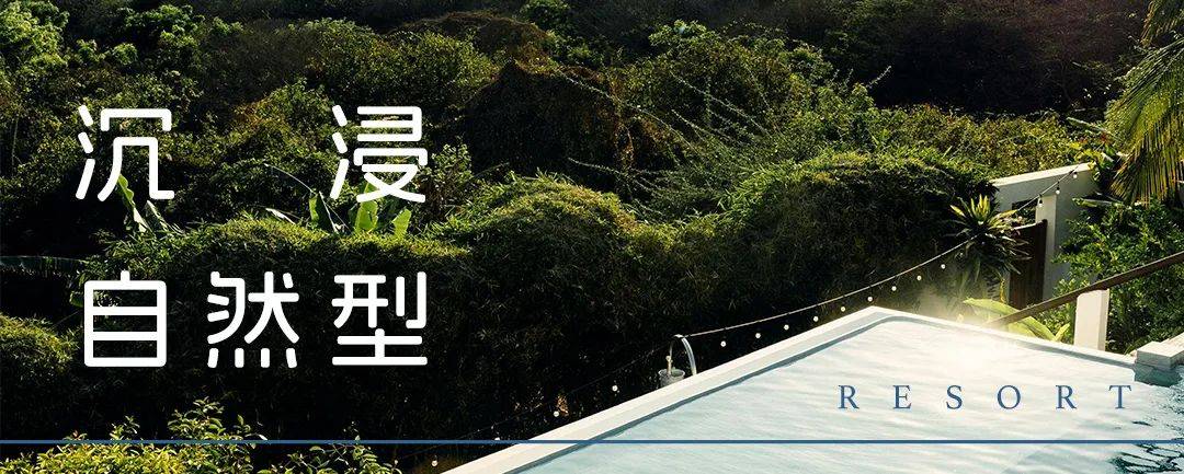 城市度假酒店的多种打开方式(图7)