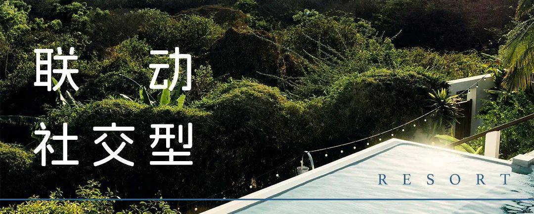 城市度假酒店的多种打开方式(图11)
