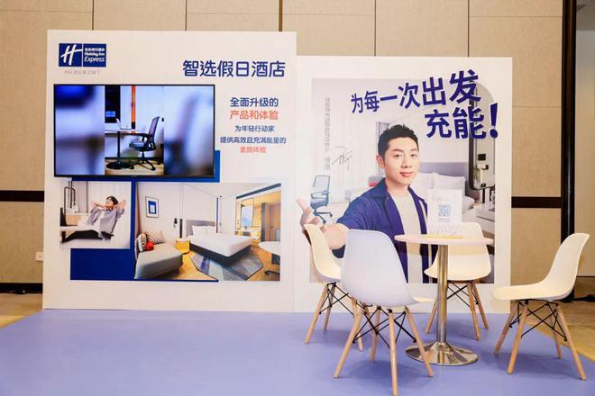 洲际酒店集团大中华区酒店巡展圆满落幕行业IP力争实现商旅生革新升级(图8)