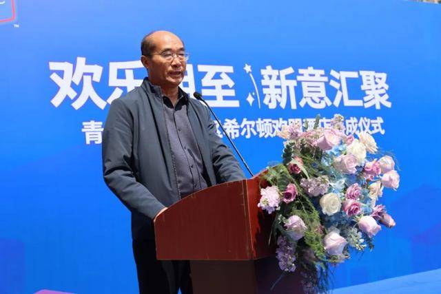 九游娱乐APP：青岛新汇星城项目希尔顿欢朋酒店盛大启幕(图3)